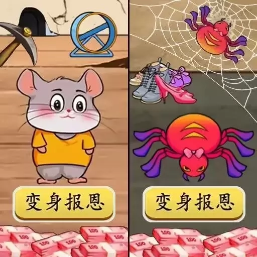 给主人报恩-老鼠变身报答恩情