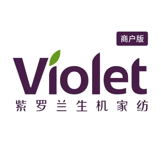 紫罗兰生机生活商户版