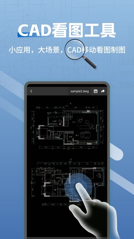 CAD快速看图助手