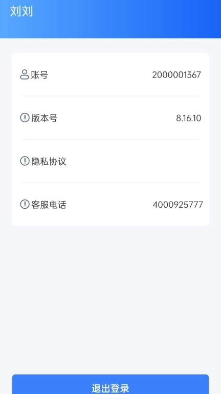 知校企学校助手