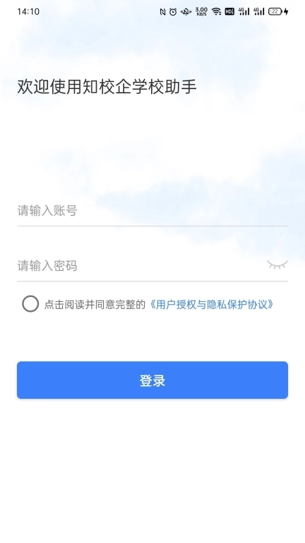 知校企学校助手