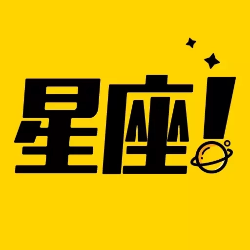 星座说-为你点亮星空