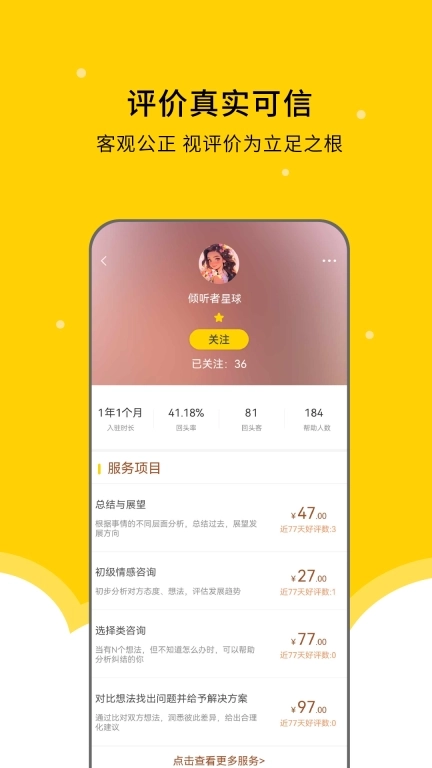 星座说-为你点亮星空