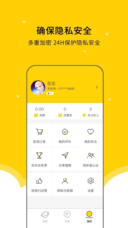 星座说-为你点亮星空