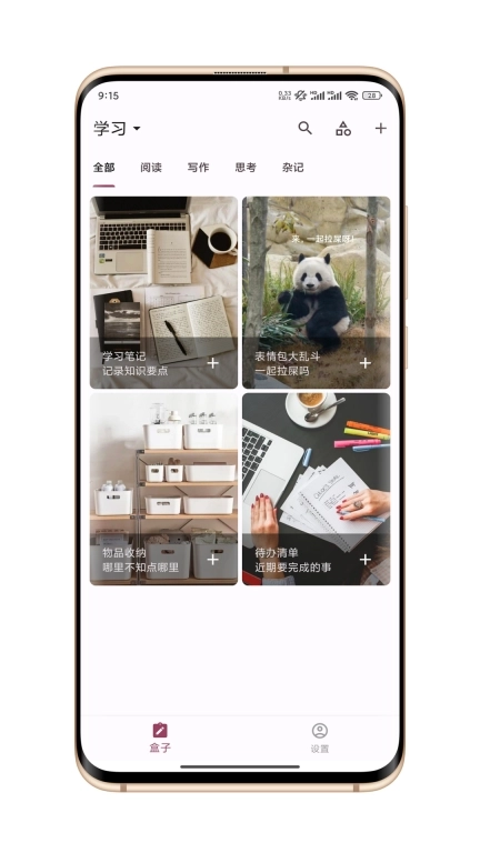 卡片笔记-自定义模板笔记