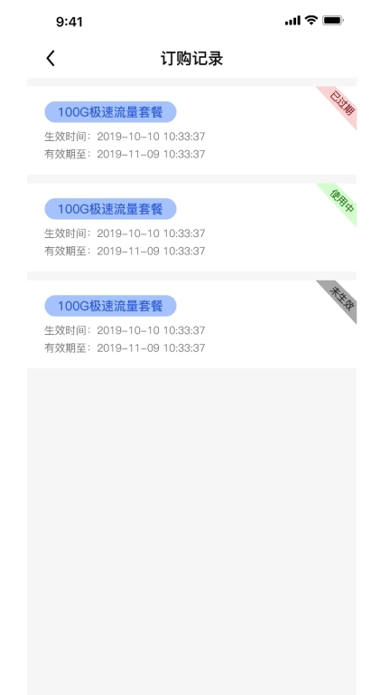 果泥流量卡办理助手