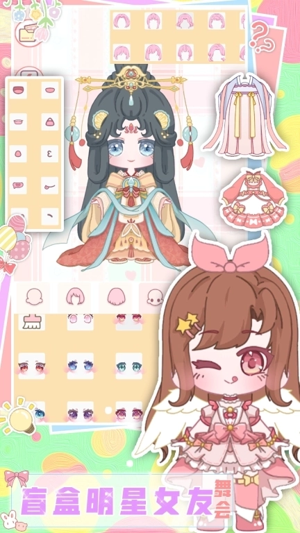 盲盒明星女友舞会-加查芭比俱乐部