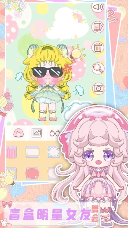 盲盒明星女友舞会-加查芭比俱乐部