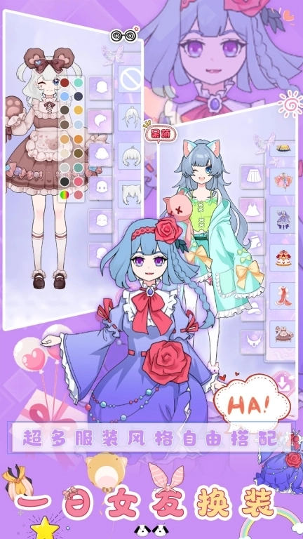 一日女友换装-暖暖时尚装扮