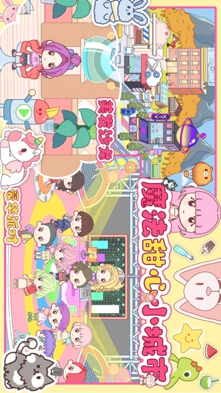 魔法甜心小城市-托卡小镇世界模拟器