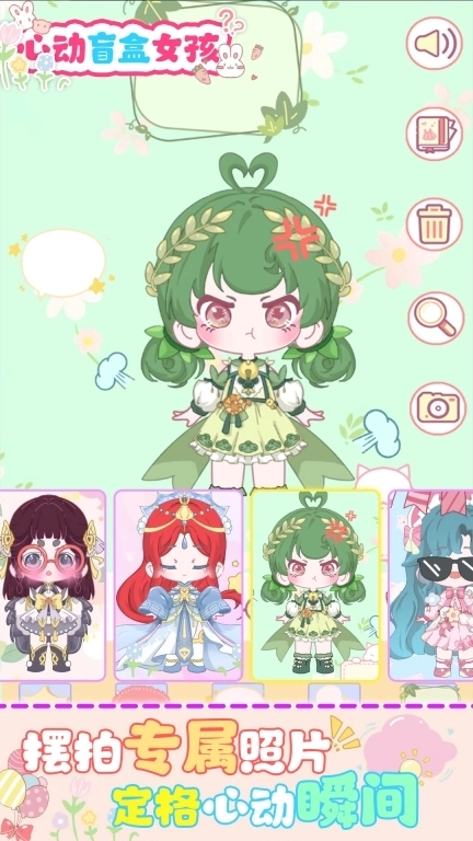 心动盲盒女孩-安静书少女装扮