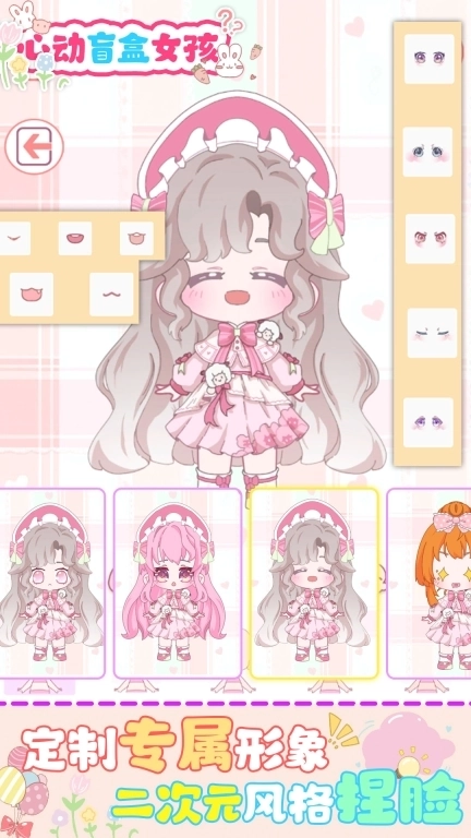 心动盲盒女孩-安静书少女装扮