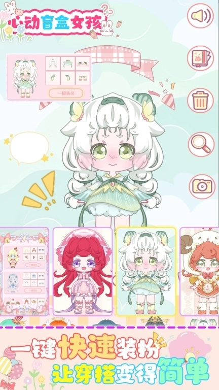 心动盲盒女孩-安静书少女装扮