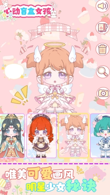 心动盲盒女孩-安静书少女装扮