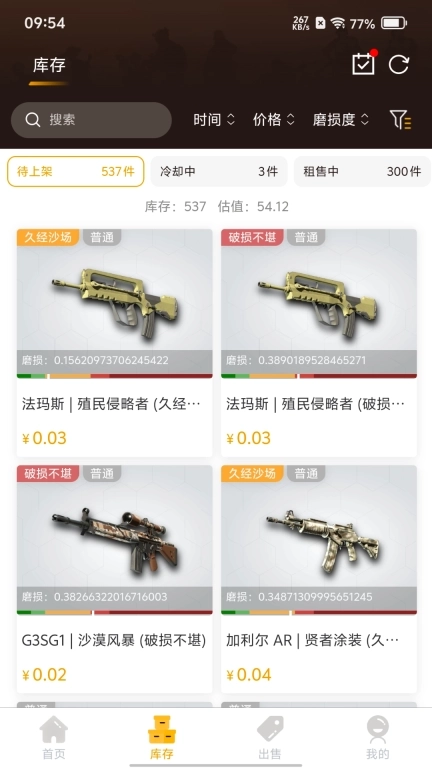 皮皮Skins