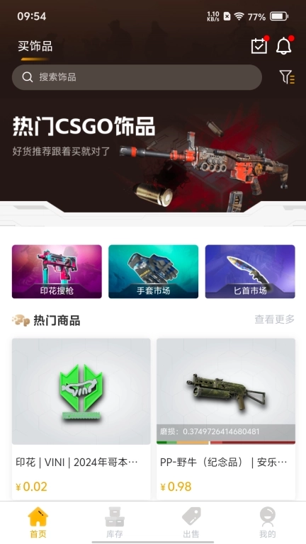 皮皮Skins