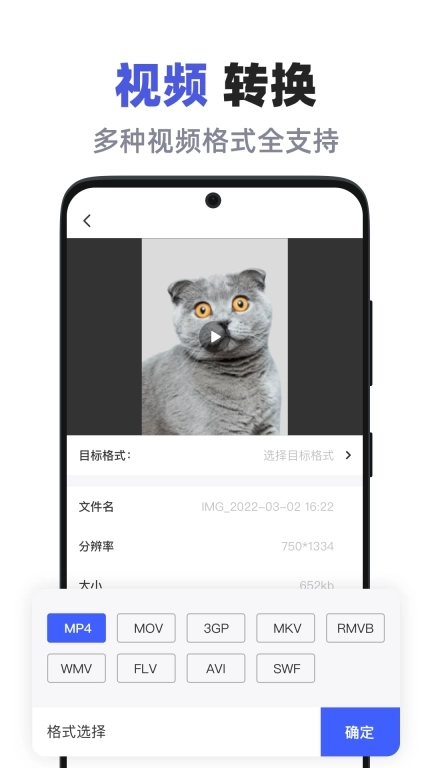 全能格式转换助手-音视频转换