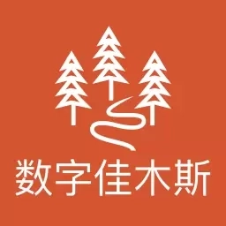 数字佳木斯