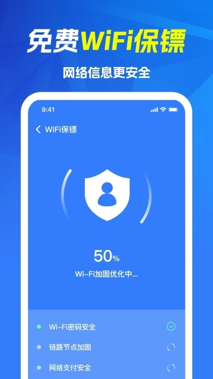 移动wifi宝-安全钥匙上网