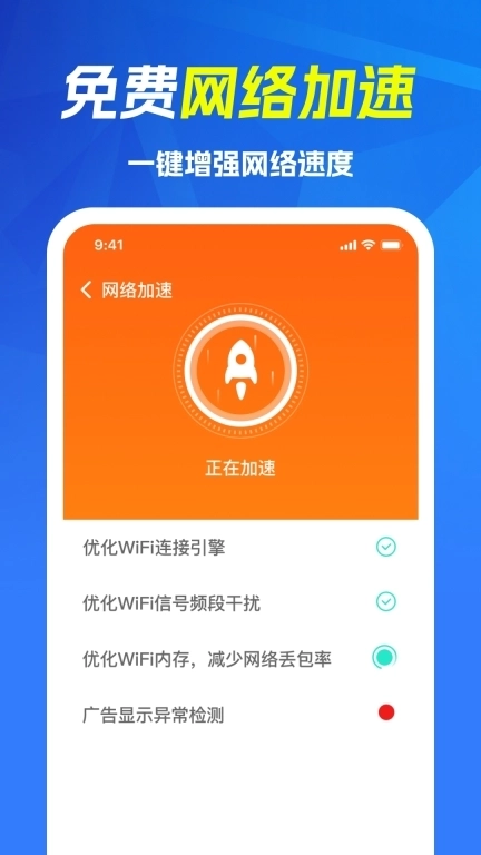 移动wifi宝-安全钥匙上网