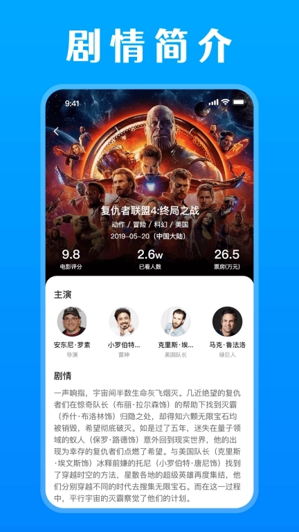 免费影视解说-剧情介绍