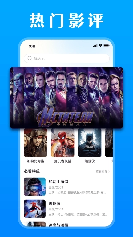 免费影视解说-剧情介绍