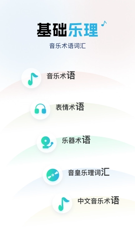 音乐词典汇编-表情术语辞典