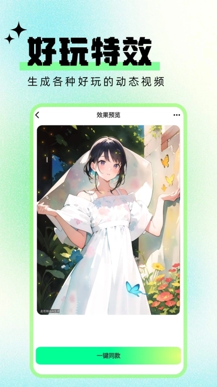 文生视频AI-爆款视频