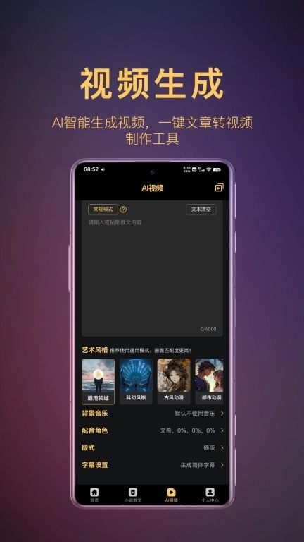 AI推文宝-推文视频一键生成