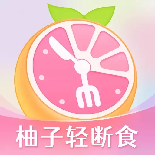柚子轻断食-代谢管理AI教练