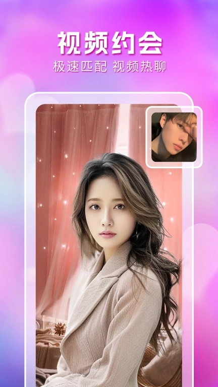 本地单身约会-同城交友