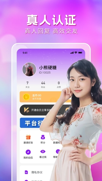 本地单身约会-同城交友