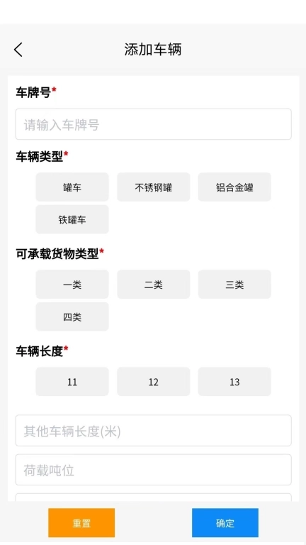 油稳达供应链管理服务平台