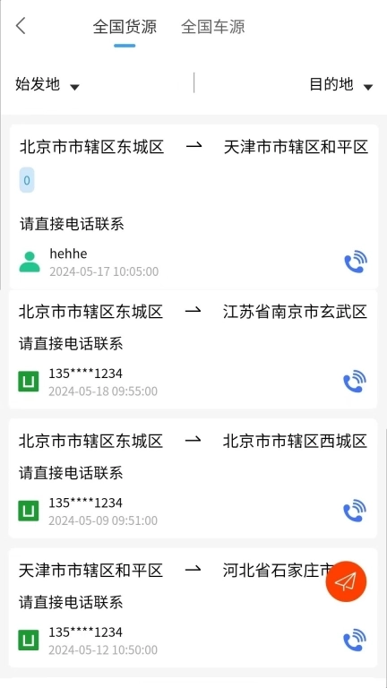 油稳达供应链管理服务平台