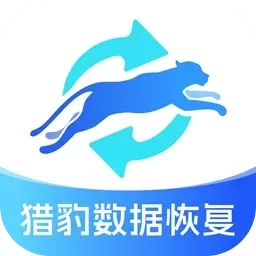 猎豹数据恢复-聊天记录恢复