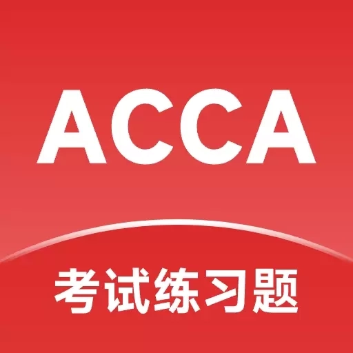 ACCA考试练习题