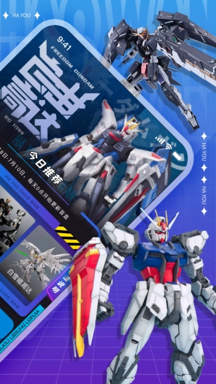 HY潮玩-潮玩星球