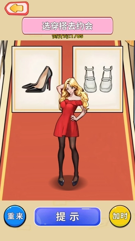 左右变美丽-装扮二选一