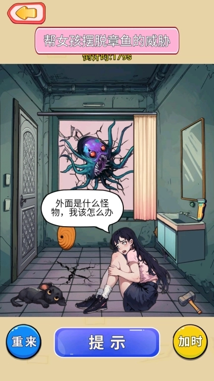 左右变美丽-装扮二选一