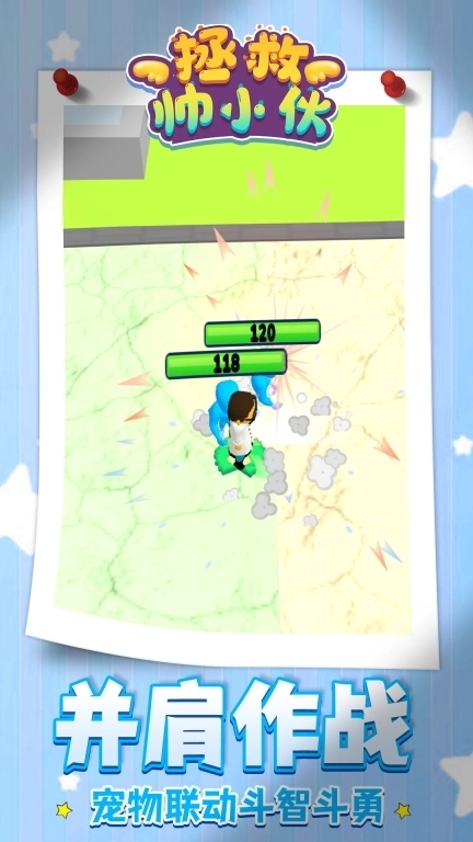 拯救帅小伙-帅小伙自我救赎