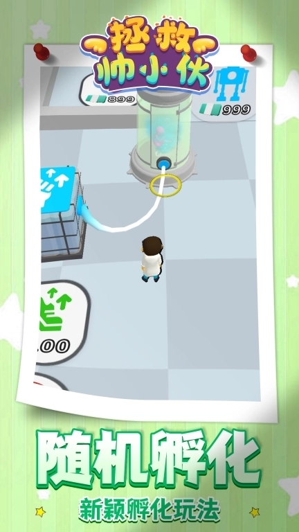 拯救帅小伙-帅小伙自我救赎