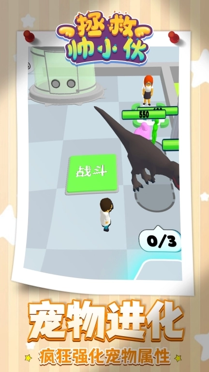 拯救帅小伙-帅小伙自我救赎