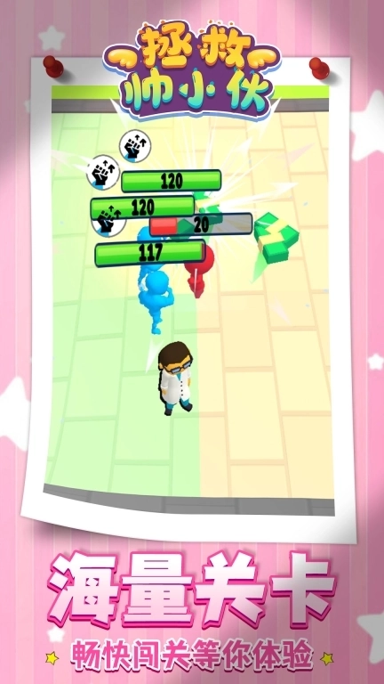 拯救帅小伙-帅小伙自我救赎