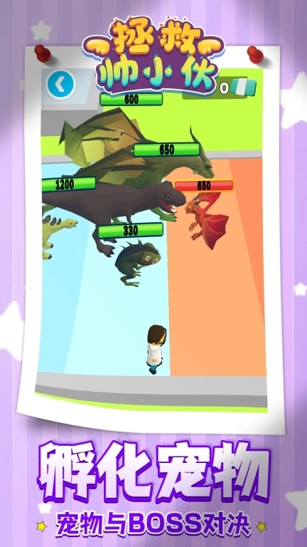 拯救帅小伙-帅小伙自我救赎