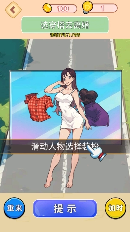 女友穿搭走秀-穿搭小能手