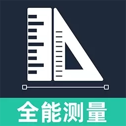 测距仪扫描王