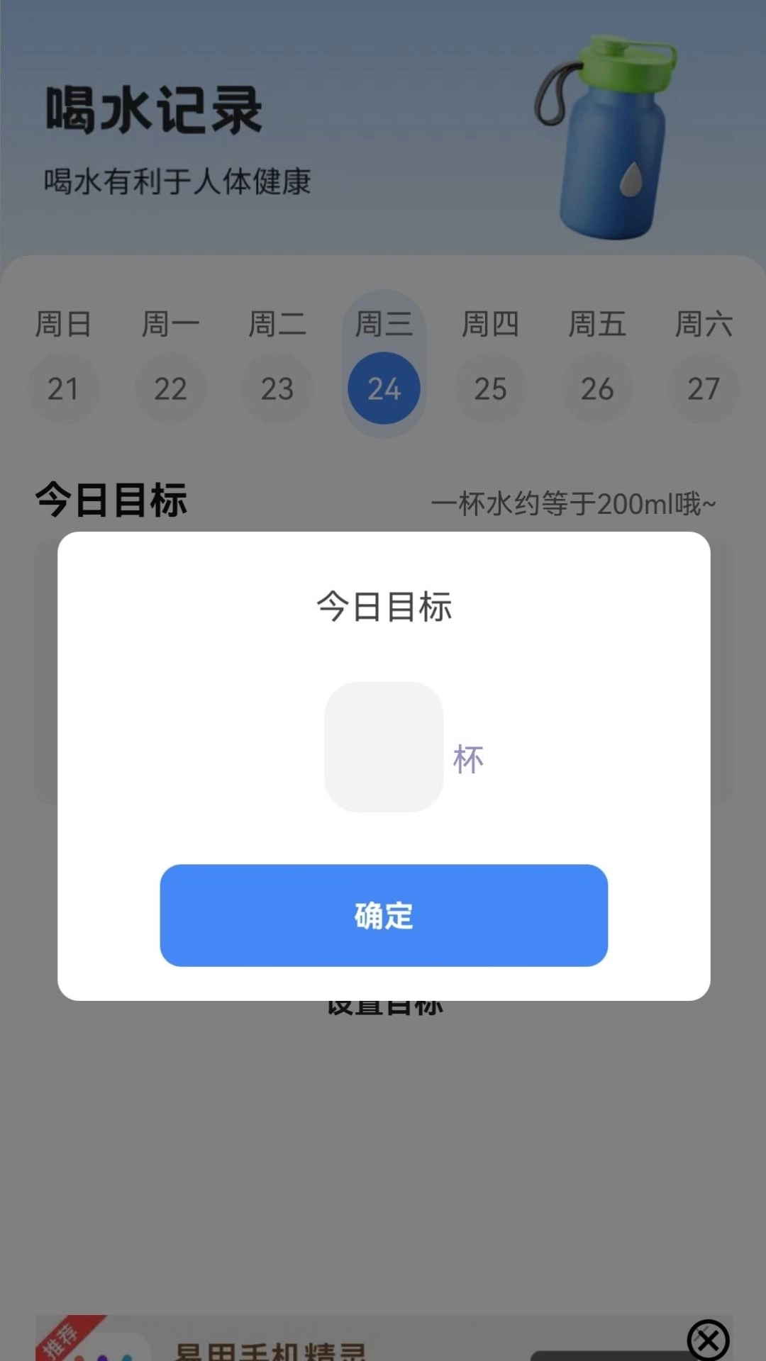 血糖智能监控