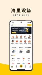 机优优二手设备