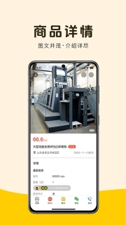 机优优二手设备