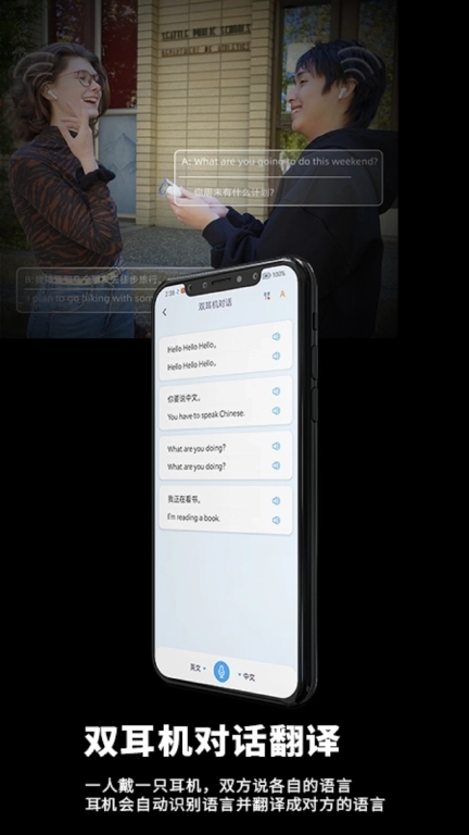 iTourBuds-亲爱的翻译官耳机